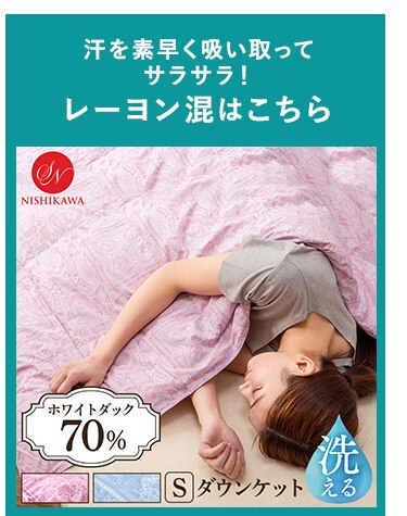 掛け布団 シングル 羽毛 ハンガリー産WDD90% 昭和西川 ピンク9