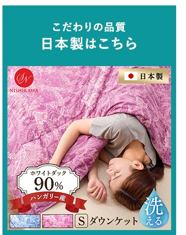 掛け布団 シングル 羽毛 WDD70% 昭和西川 ベージュ9