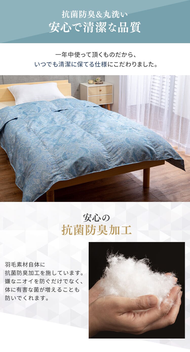 【2枚セット】掛け布団 シングル 羽毛 WDD90％ ペイズリーピンク2