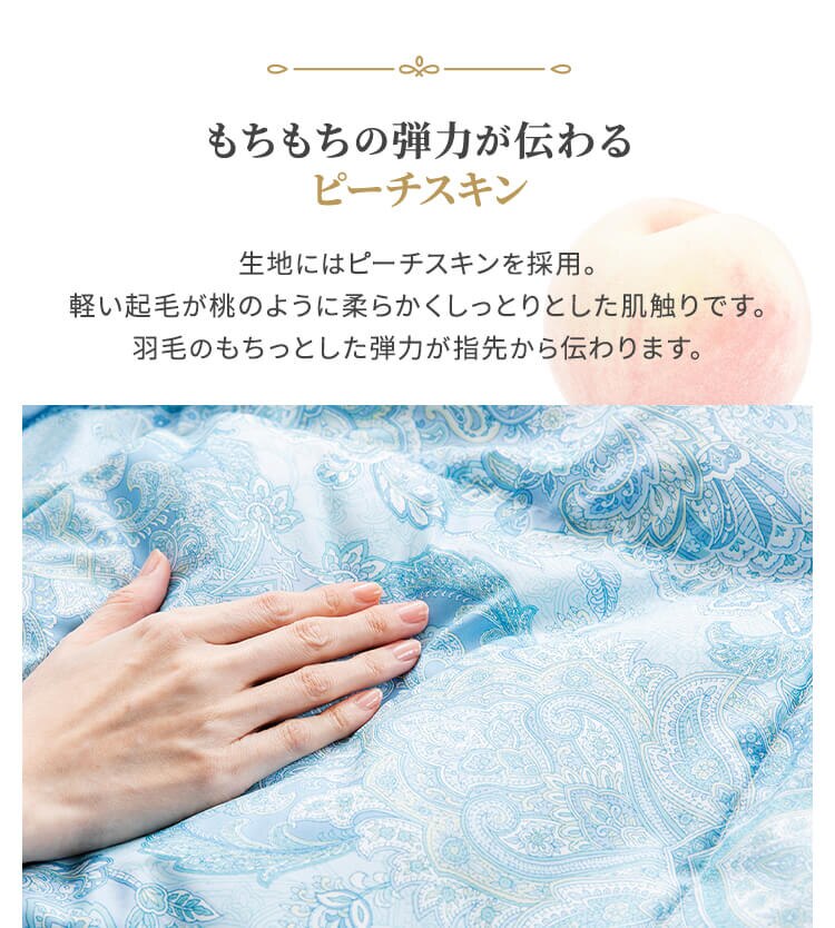 【2枚セット】掛け布団 シングル 羽毛 WDD90％ ペイズリーピンク6