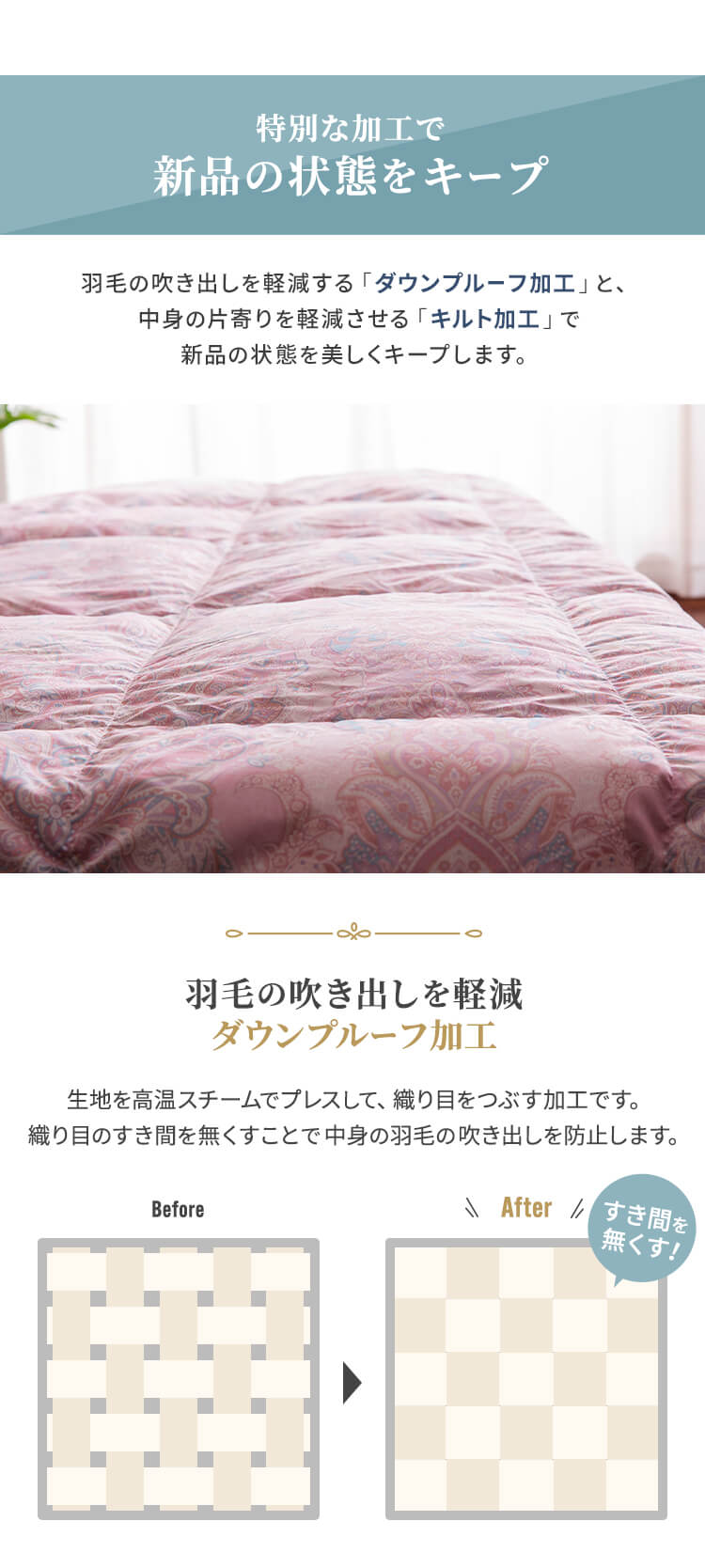 【2枚セット】掛け布団 シングル 羽毛 WDD90％ ペイズリーピンク7