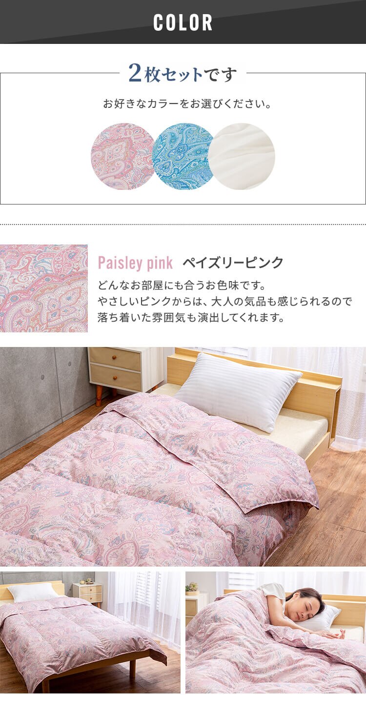 【2枚セット】掛け布団 シングル 羽毛 WDD90％ ペイズリーピンク9