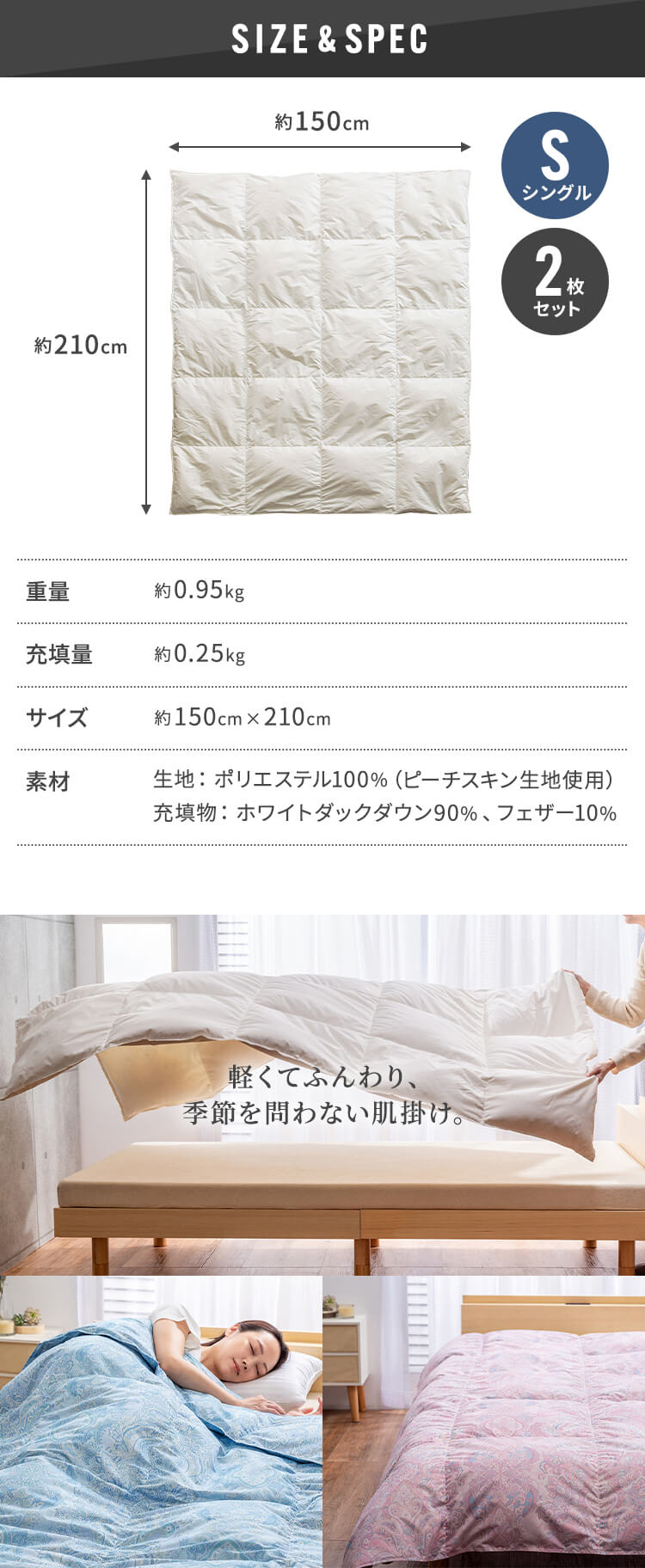 【2枚セット】掛け布団 シングル 羽毛 WDD90％ ペイズリーピンク12