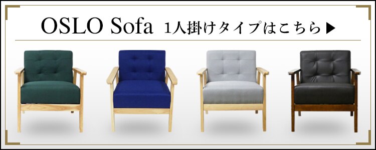 ソファ 2人掛け クロシオ 2Pソファ オスロ 19349 ブラック【代引き不可】9