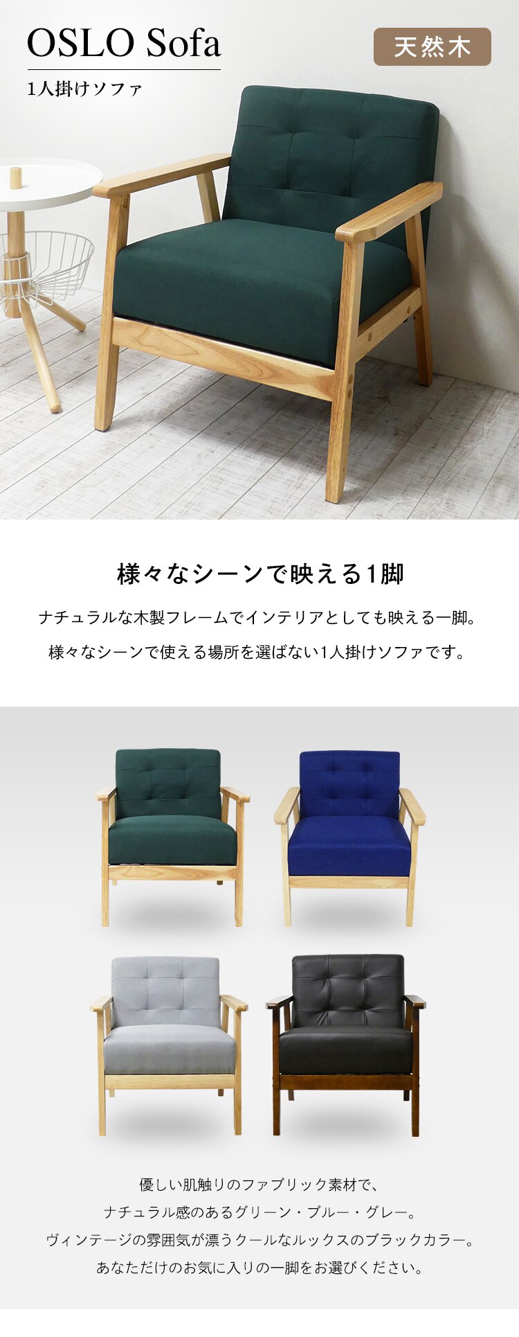 ソファ 1人掛け クロシオ 1Pソファ オスロ 20635 グレー【代引き不可】0