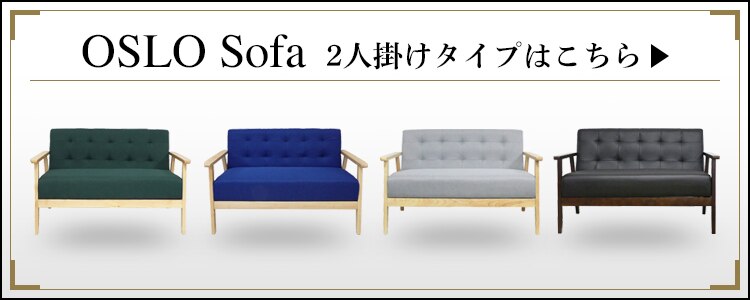 ソファ 1人掛け クロシオ 1Pソファ オスロ 20635 グレー【代引き不可】9