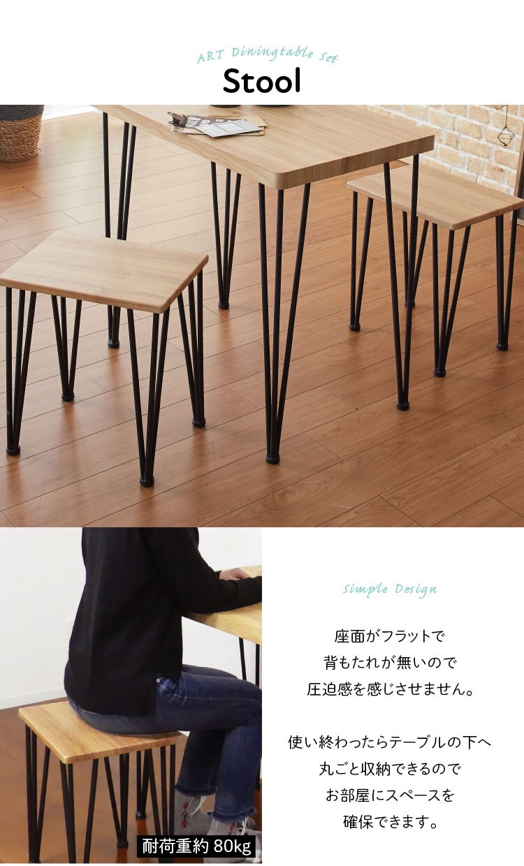 クロシオ アートダイニング3点セット 85937 ヴィンテージブラウン 【代引き不可】4