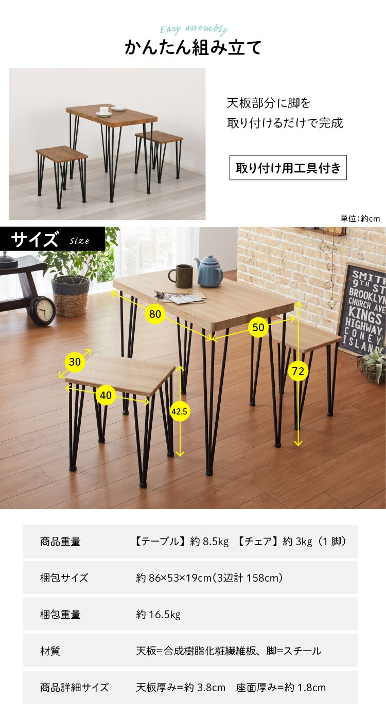 クロシオ アートダイニング3点セット 85937 ヴィンテージブラウン 【代引き不可】7