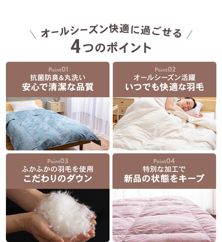 掛け布団 シングル 羽毛 SDD85% 全3色1
