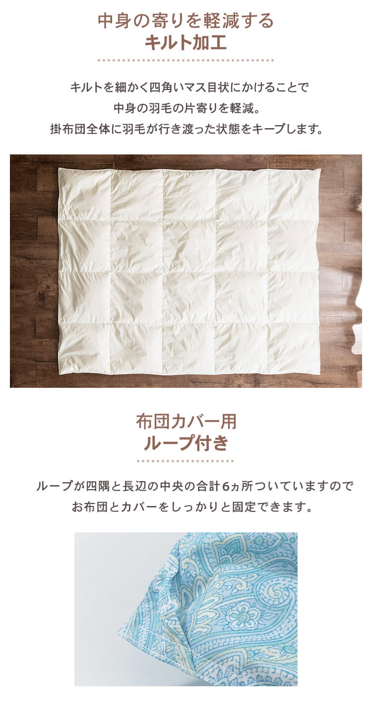 掛け布団 シングル 羽毛 SDD85% 全3色8
