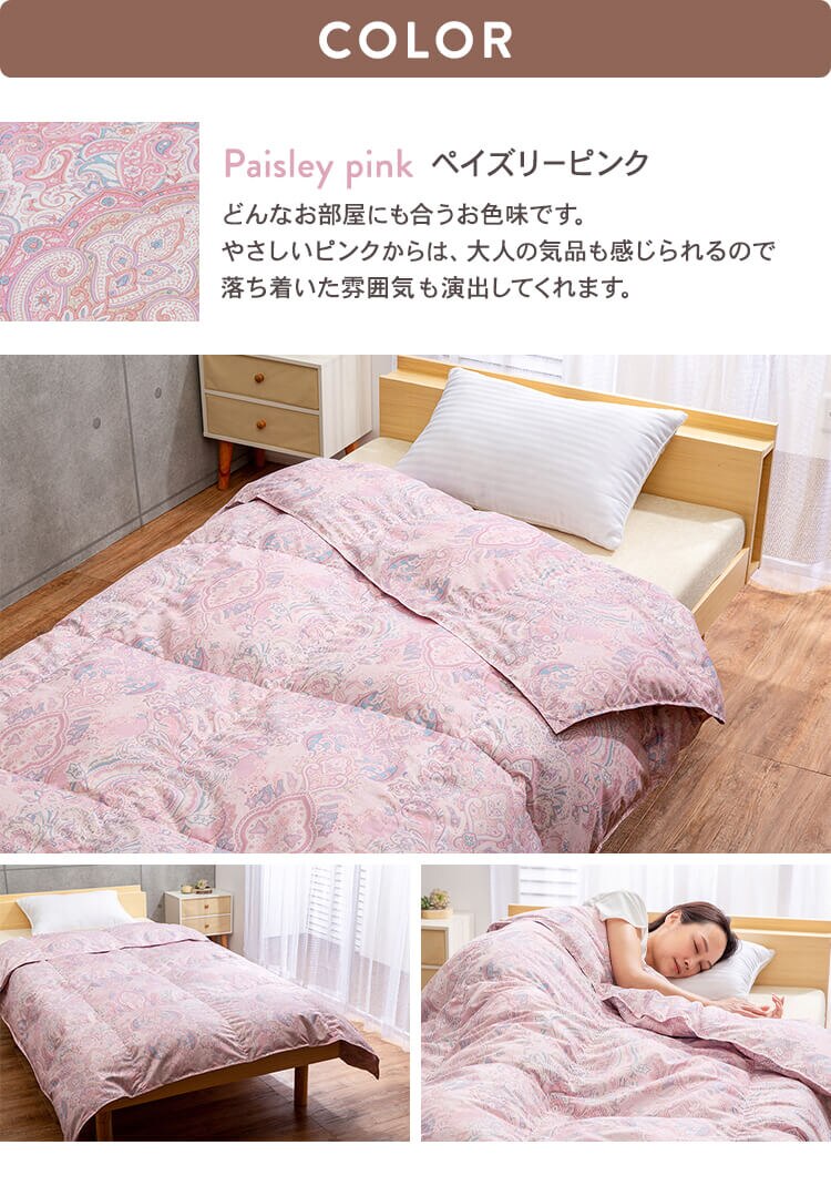 掛け布団 シングル 羽毛 SDD85% 全3色9