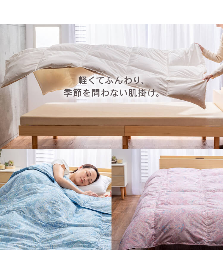 掛け布団 シングル 羽毛 SDD85% 全3色12