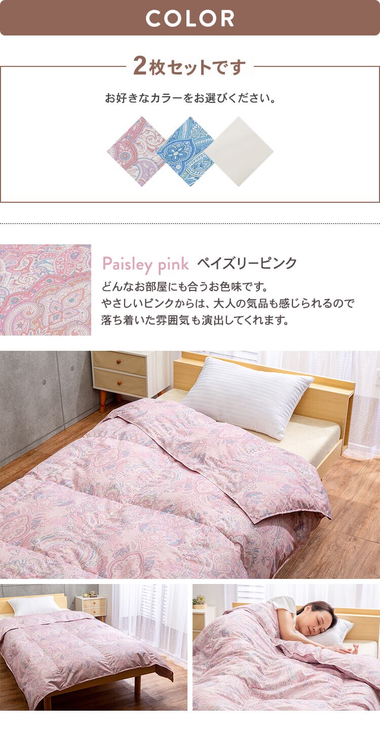 【2枚セット】掛け布団 シングル 羽毛 SDD85% FRFT-85 全3色8