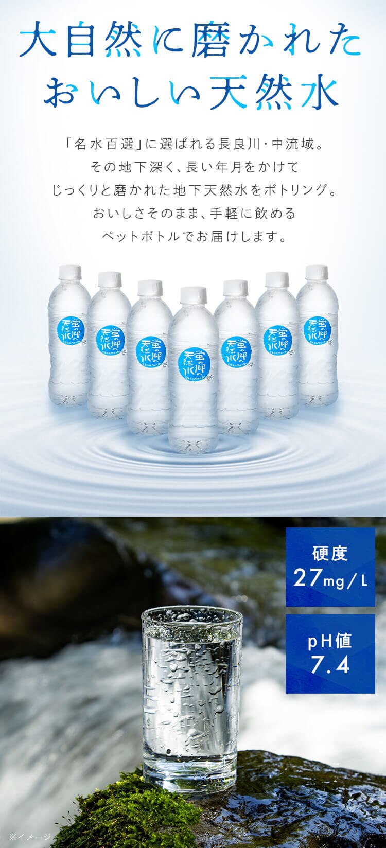 【24本】トモマス 蛍の郷の天然水 500ml 【代引き不可】1