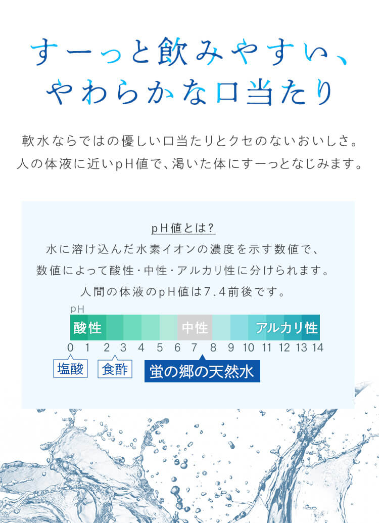 【24本】トモマス 蛍の郷の天然水 500ml 【代引き不可】2