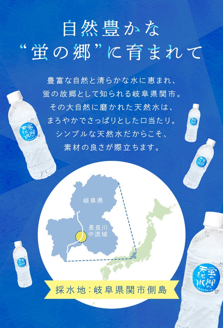 【24本】トモマス 蛍の郷の天然水 500ml 【代引き不可】3