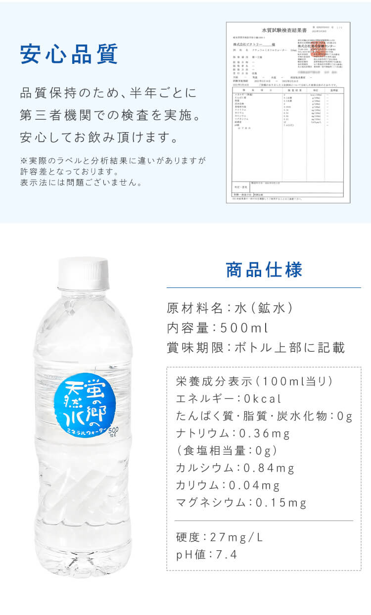 【24本】トモマス 蛍の郷の天然水 500ml 【代引き不可】5