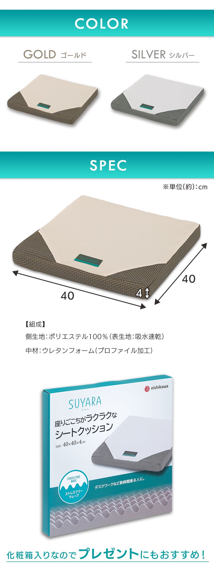 シートクッション SUYARA 245510136-490 ゴールド 4