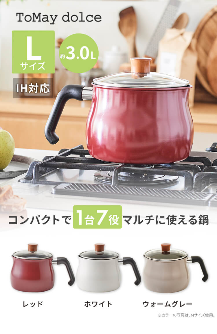 和平フレイズ 和平フレイズ マルチポット L 16cm 3L IH対応 ふっ素樹脂加工 トゥーメイ ドルチェ RB-2170 ウォームグレー 0