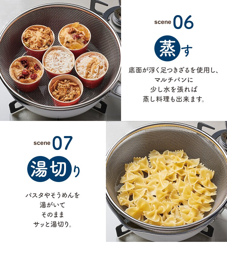 和平フレイズ 和平フレイズ マルチフライパン 24cm IH対応 深型 ガラス蓋 ザル付 ホワイト RB-2166  5