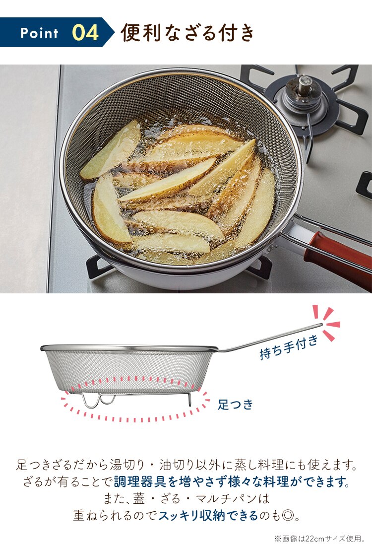 和平フレイズ 和平フレイズ マルチフライパン 24cm IH対応 深型 ガラス蓋 ザル付 ホワイト RB-2166  9