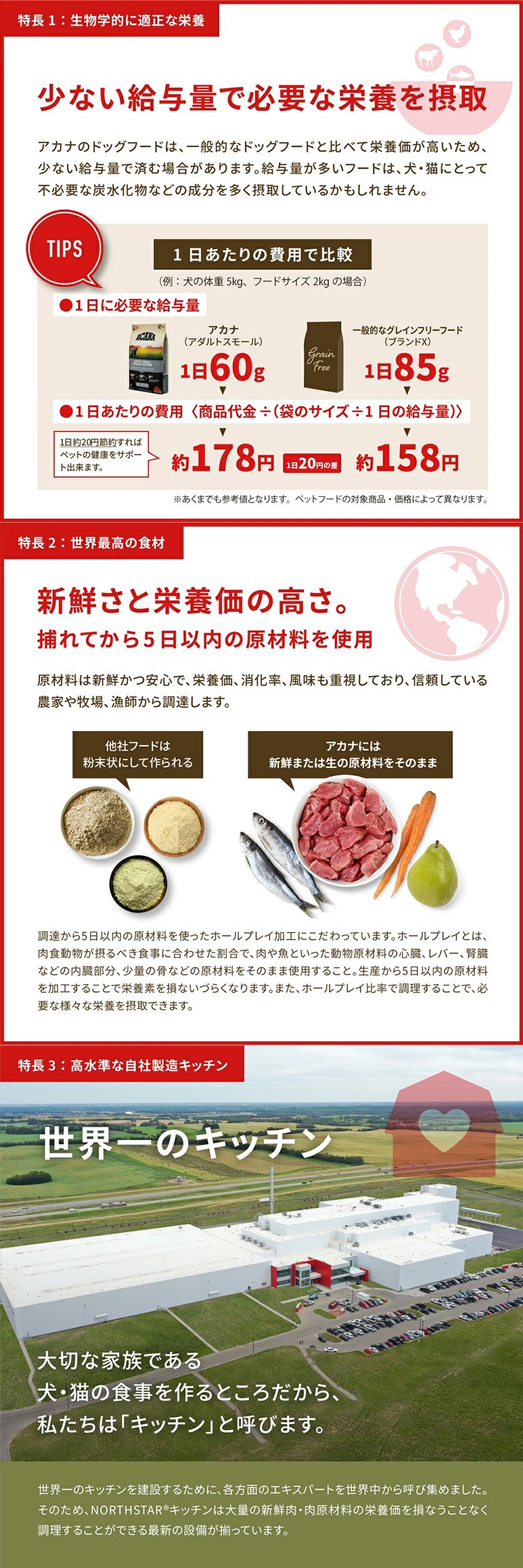 オリジン レジオナルレッド キャット 1.8kg 3