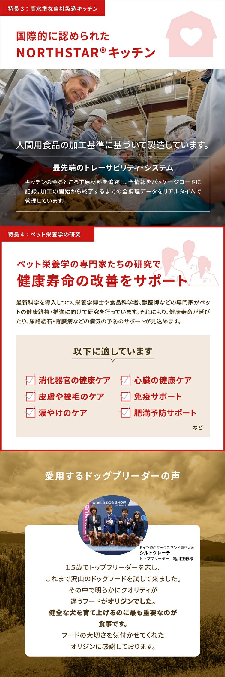 オリジン レジオナルレッド キャット 1.8kg 4