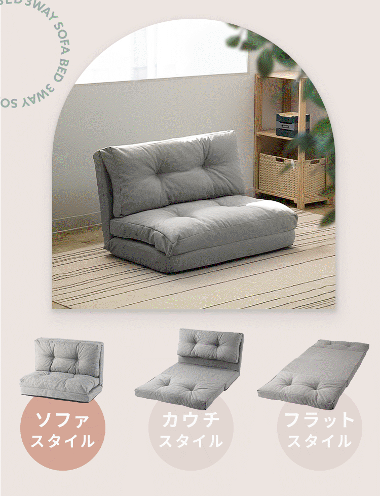 ソファ 2人掛け 幅120cm 3WAY CG-4A-120 ベージュ2