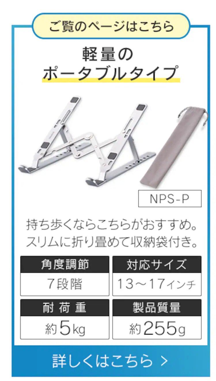 ノートパソコンスタンド 7段階調整 滑り止め付き 軽量 NPS-P グレー9
