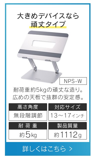 ノートパソコンスタンド 7段階調整 滑り止め付き 軽量 NPS-P グレー11