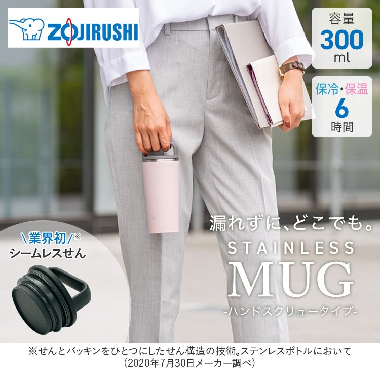 象印 象印ステンレスキャリータンブラー SX-JA30 ヴィンテージローズ0