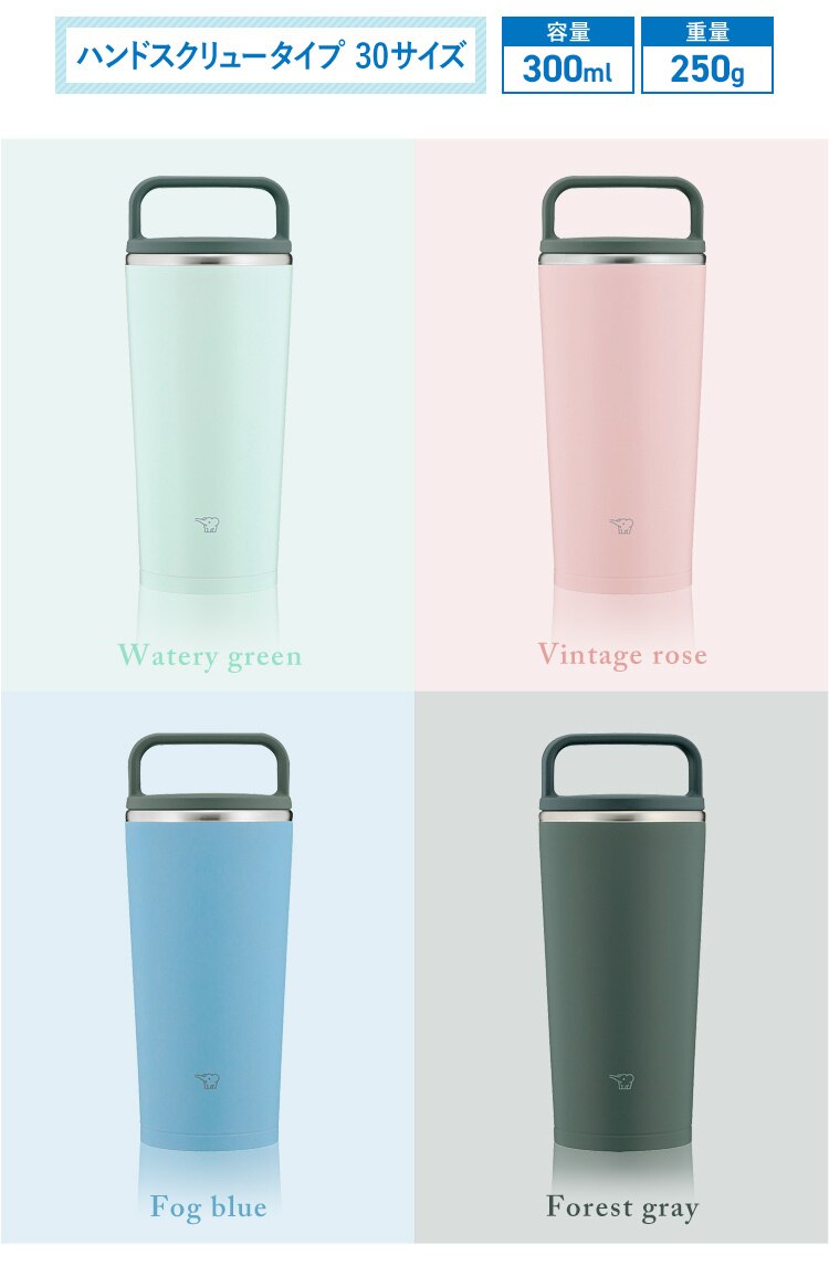 象印 象印ステンレスキャリータンブラー SX-JA30 ヴィンテージローズ2