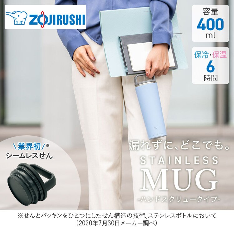 象印 象印ステンレスキャリータンブラー SX-JA40 フォレストグレー0