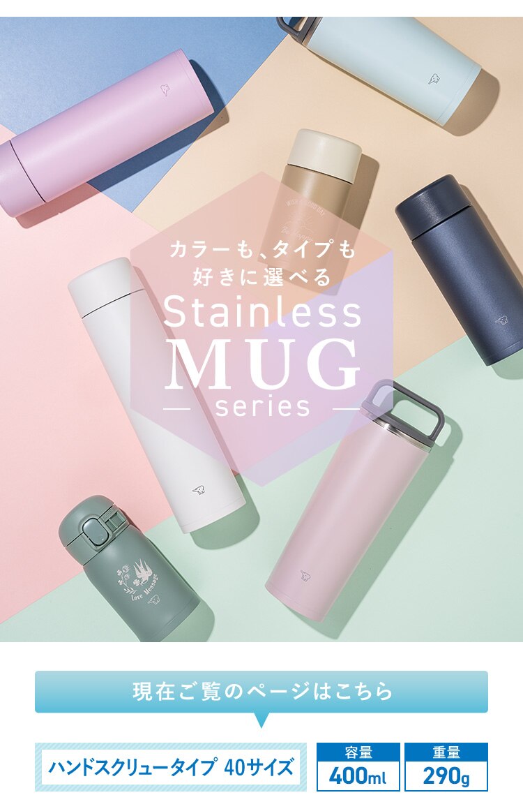 象印 象印ステンレスキャリータンブラー SX-JA40 フォレストグレー1