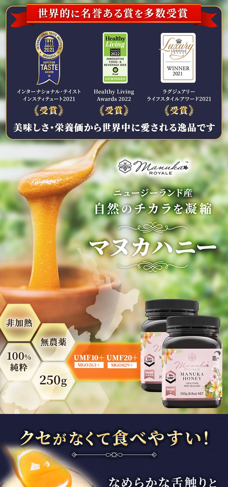 マヌカロイヤル 250gUMF20＋ 【最短賞味期限：2026年11月30日】【前払い不可】【代引き不可】【同梱不可】0