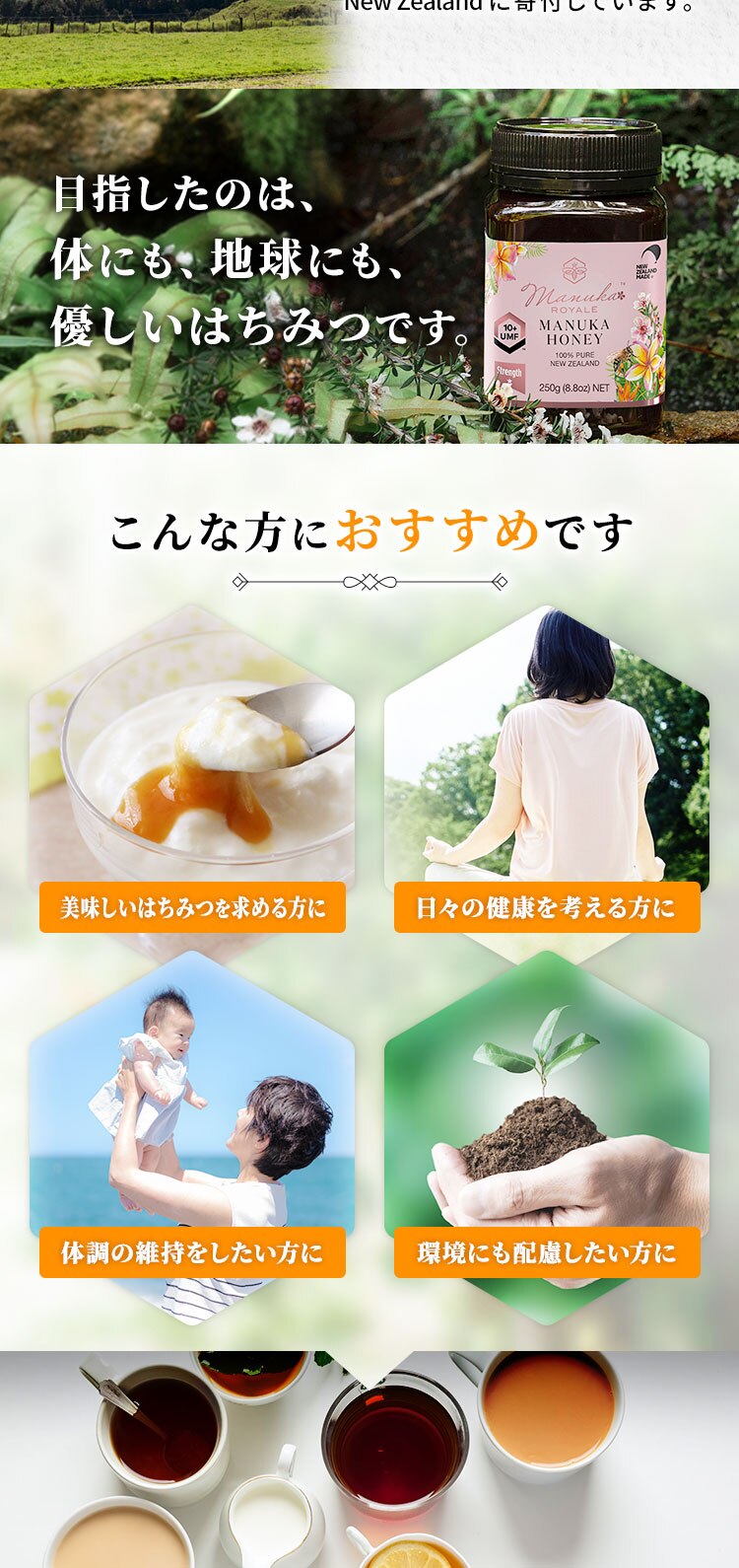 マヌカロイヤル 250gUMF20＋ 【最短賞味期限：2026年11月30日】【前払い不可】【代引き不可】【同梱不可】8