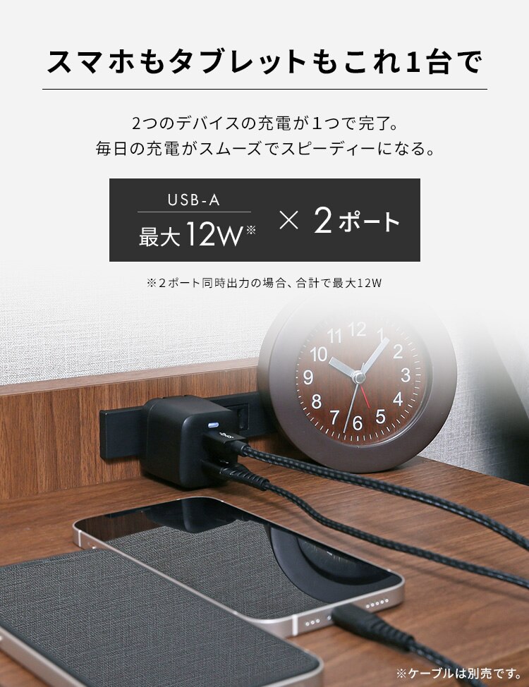 充電器 USB 2ポート IQC-C122 ブラック (Type-AA) 1
