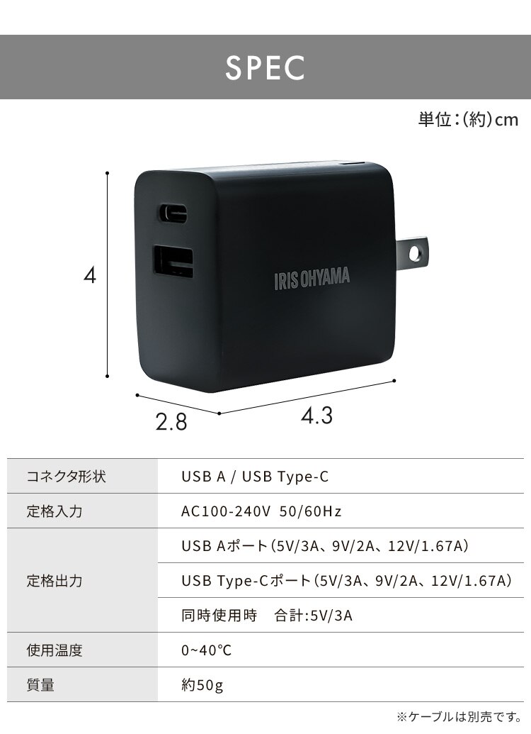充電器 USB 2ポート IQC-C202 ブラック (Type-A/ Type-C) 6