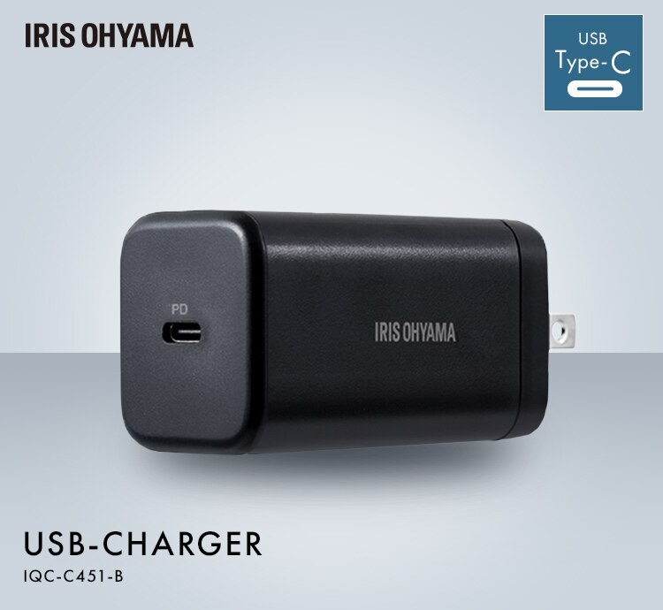  充電器 USB フルパワー スピーディー充電 IQC-C451 ブラック (Type-C) 0