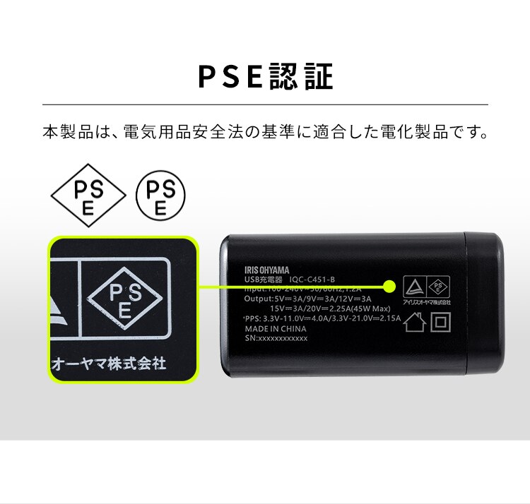  充電器 USB フルパワー スピーディー充電 IQC-C451 ブラック (Type-C) 4