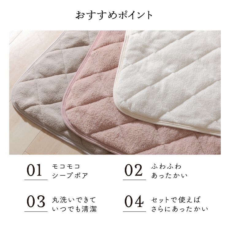 シープ調ボア敷きパッド シングル 洗濯可 アイボリー 【前払い不可】【代引き不可】【同梱不可】0