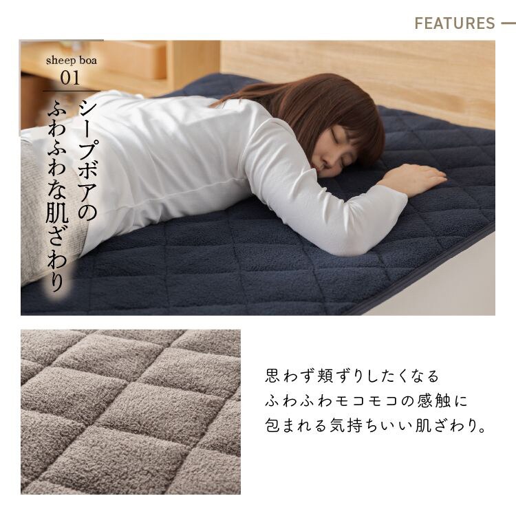 シープ調ボア敷きパッド シングル 洗濯可 アイボリー 【前払い不可】【代引き不可】【同梱不可】1