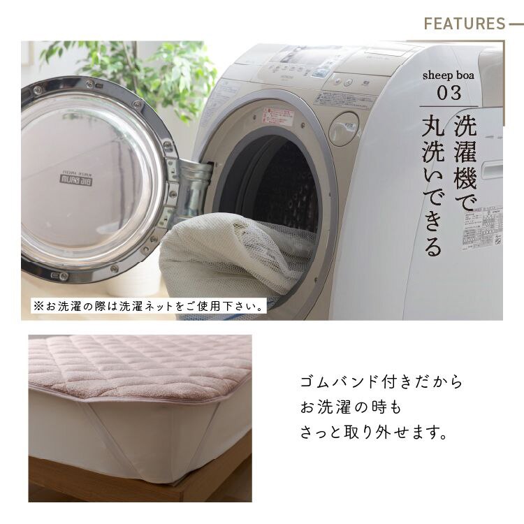 シープ調ボア敷きパッド シングル 洗濯可 アイボリー 【前払い不可】【代引き不可】【同梱不可】4