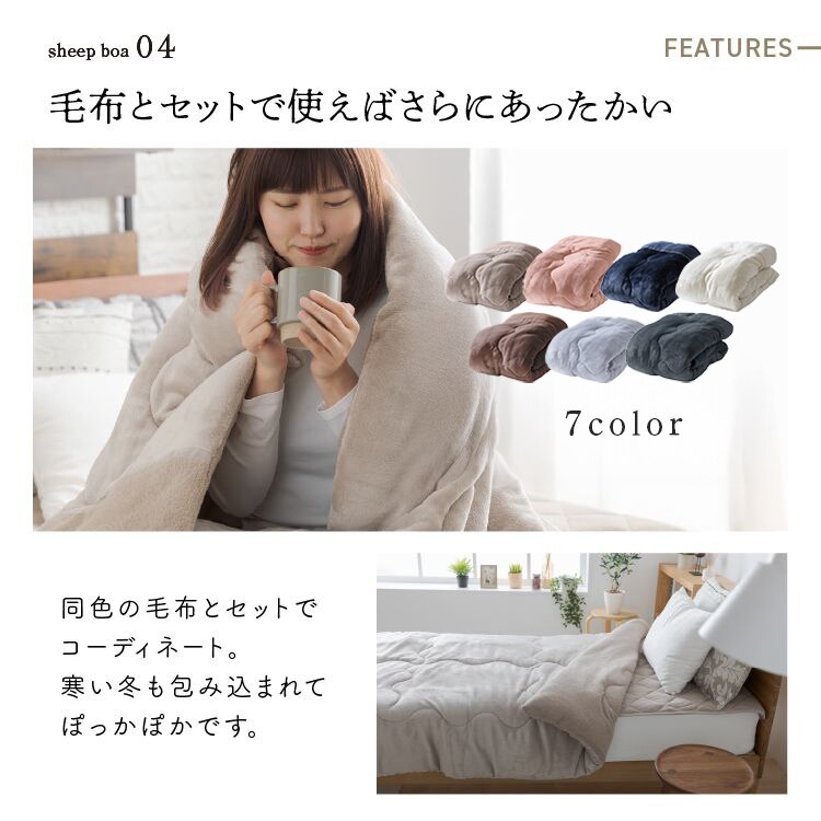 シープ調ボア敷きパッド シングル 洗濯可 アイボリー 【前払い不可】【代引き不可】【同梱不可】5