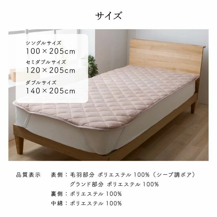 シープ調ボア敷きパッド シングル 洗濯可 アイボリー 【前払い不可】【代引き不可】【同梱不可】13