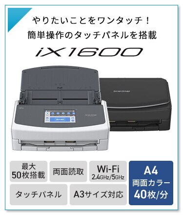 ドキュメントスキャナー ScanSnap SV600 FI-SV600B10