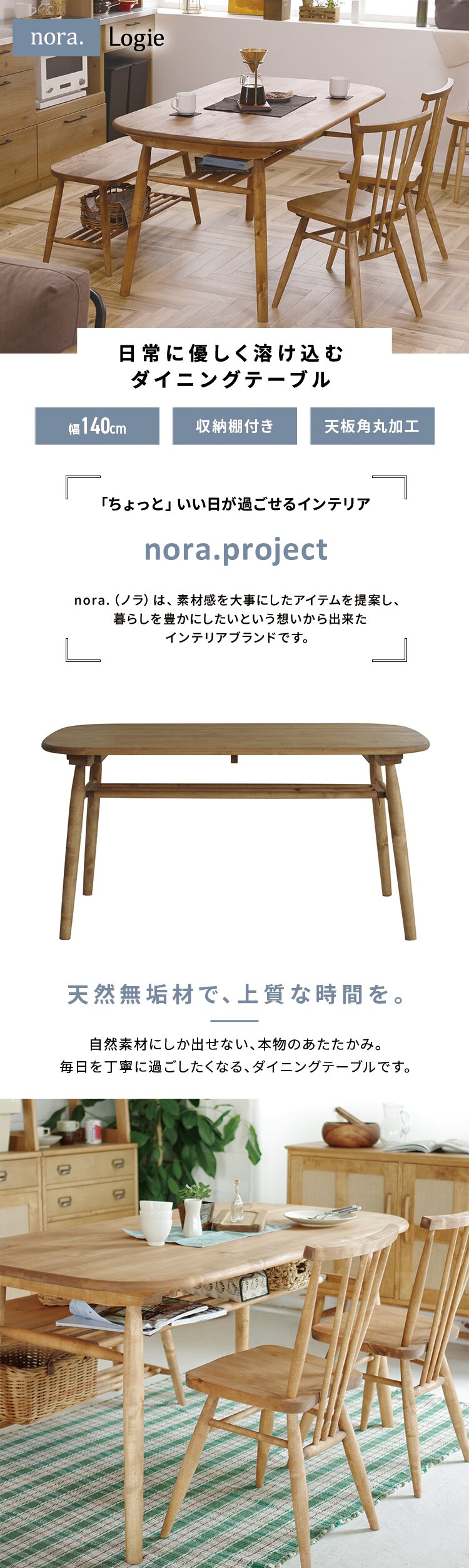 ダイニングテーブル 収納棚付き DT140 331001 【代引き不可】0