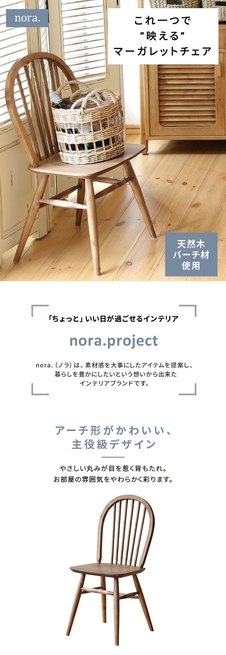 ダイニングチェア 239523 【代引き不可】0