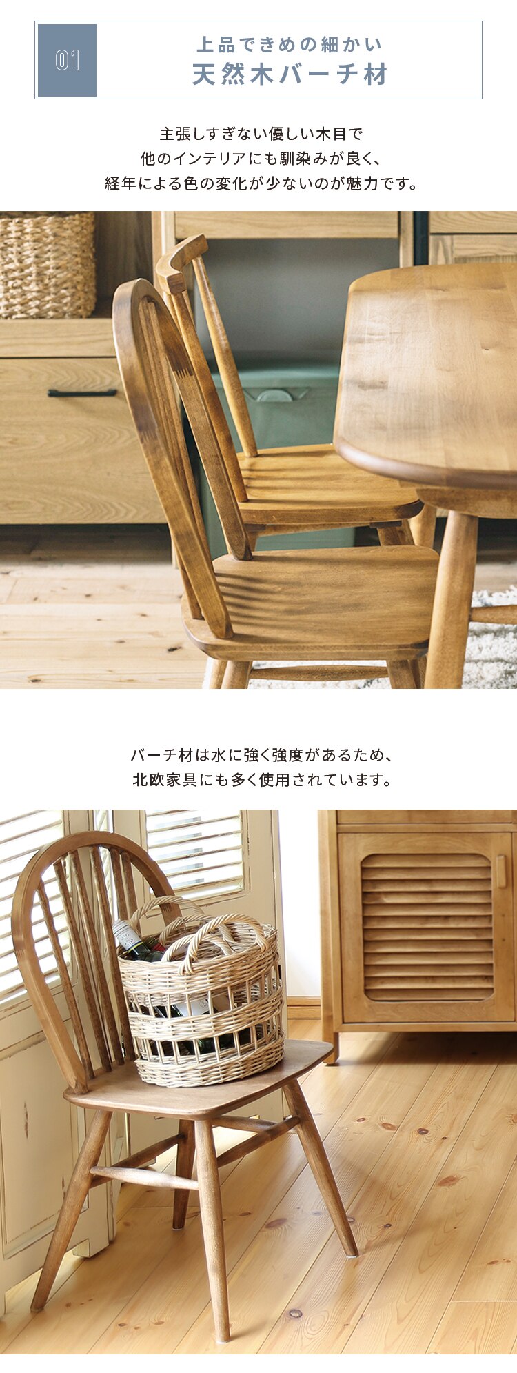 ダイニングチェア 239523 【代引き不可】1