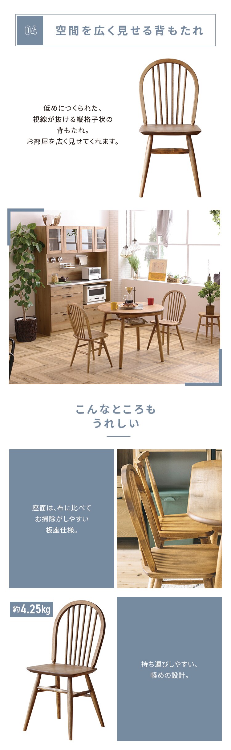 ダイニングチェア 239523 【代引き不可】3